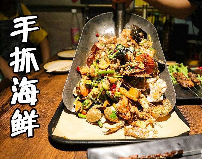 临颍手抓海鲜加盟店